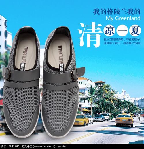清涼一夏 · 男鞋廣告網(wǎng)頁模板創(chuàng)意設(shè)計(jì)